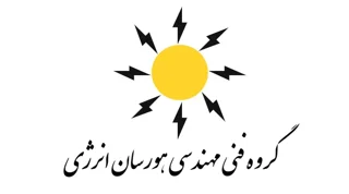 هورسان انرژی